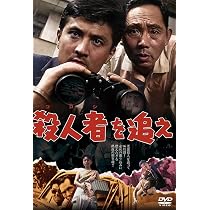 殺人者 [DVD] Amazon.com: 殺人者 [DVD] : Movies & TV